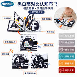 Aipinqi新款宝宝布书 黑白数字早教书婴儿撕不烂带响纸玩具书现货