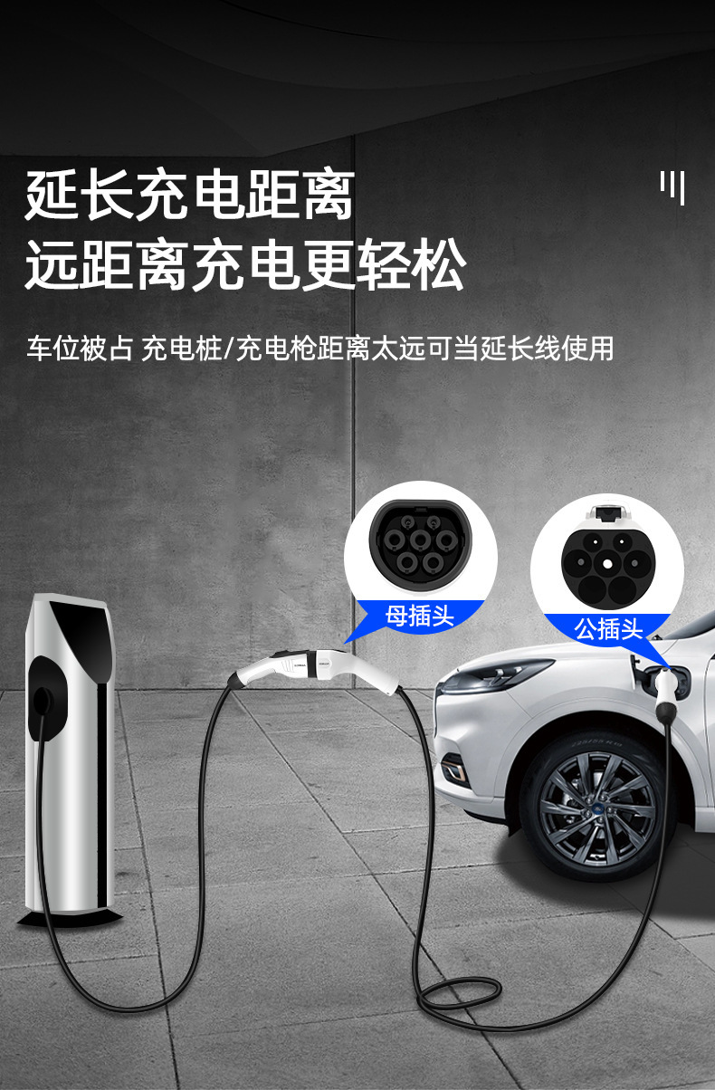 7kw New Energy Vehicle 16/32A Dual-Head Male-Female AC Charging Gun with Extended Cable for Charging Station