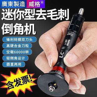 Mini pneumatic chamfering machine handheld 45 degree small metal arc right angle trimming machine deburring blade alloy
