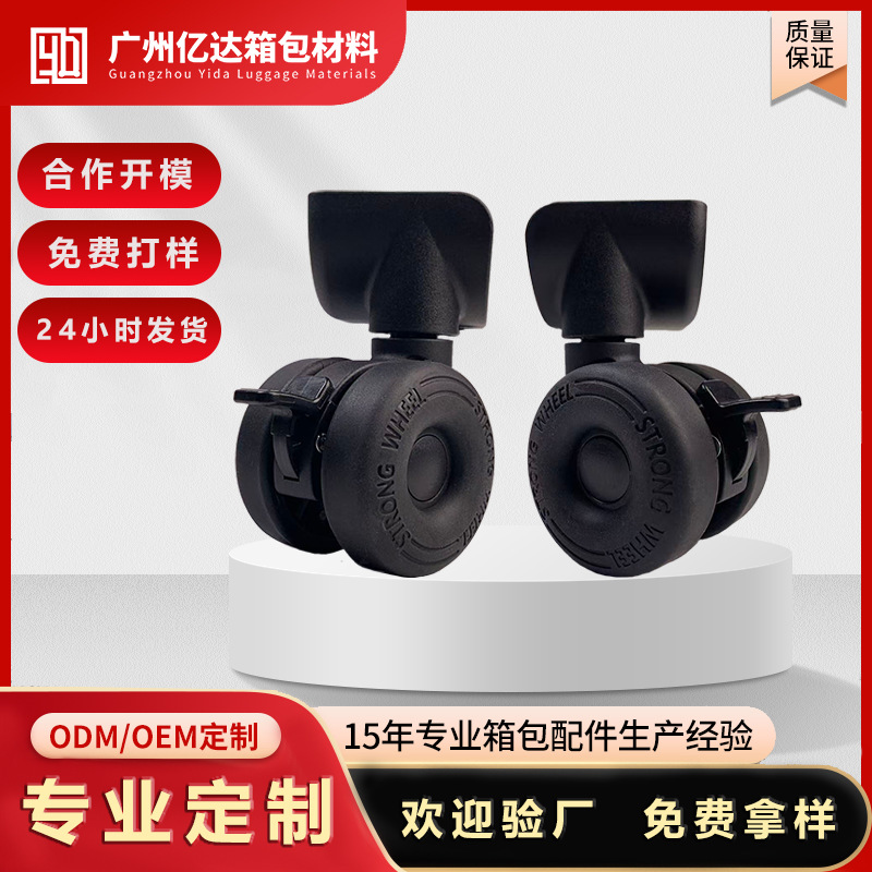 Customized Yida Luggage Accessories, Double-Wheel Suitcase Travel Bag Casters, Pet Bag Casters with Brakes, Makeup Bag Casters