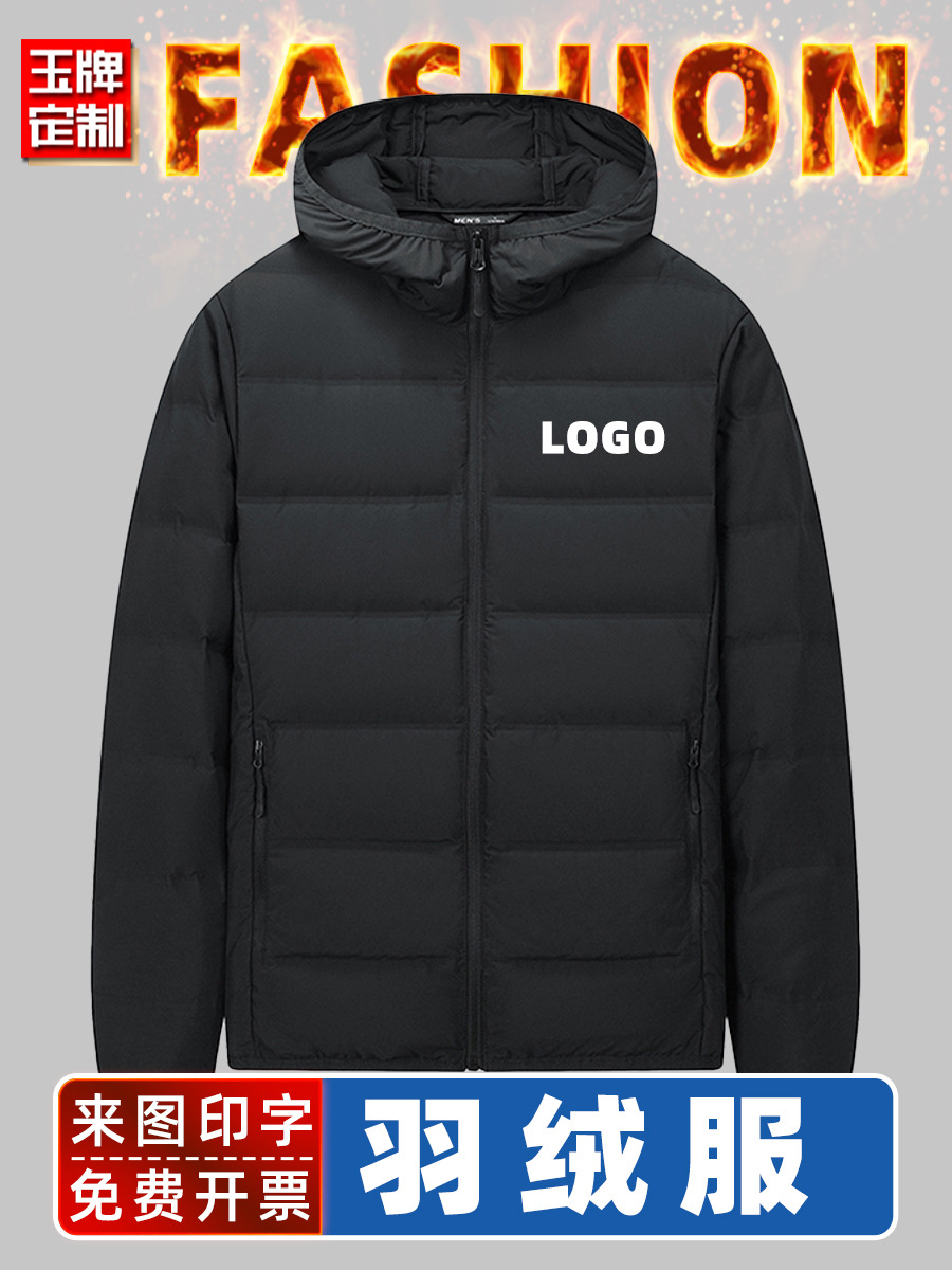 Chaqueta con capucha impresa pato blanco para hombres y mujeres abajo chaqueta de negocios cálida ligera abajo overoles logotipo impreso personalizado