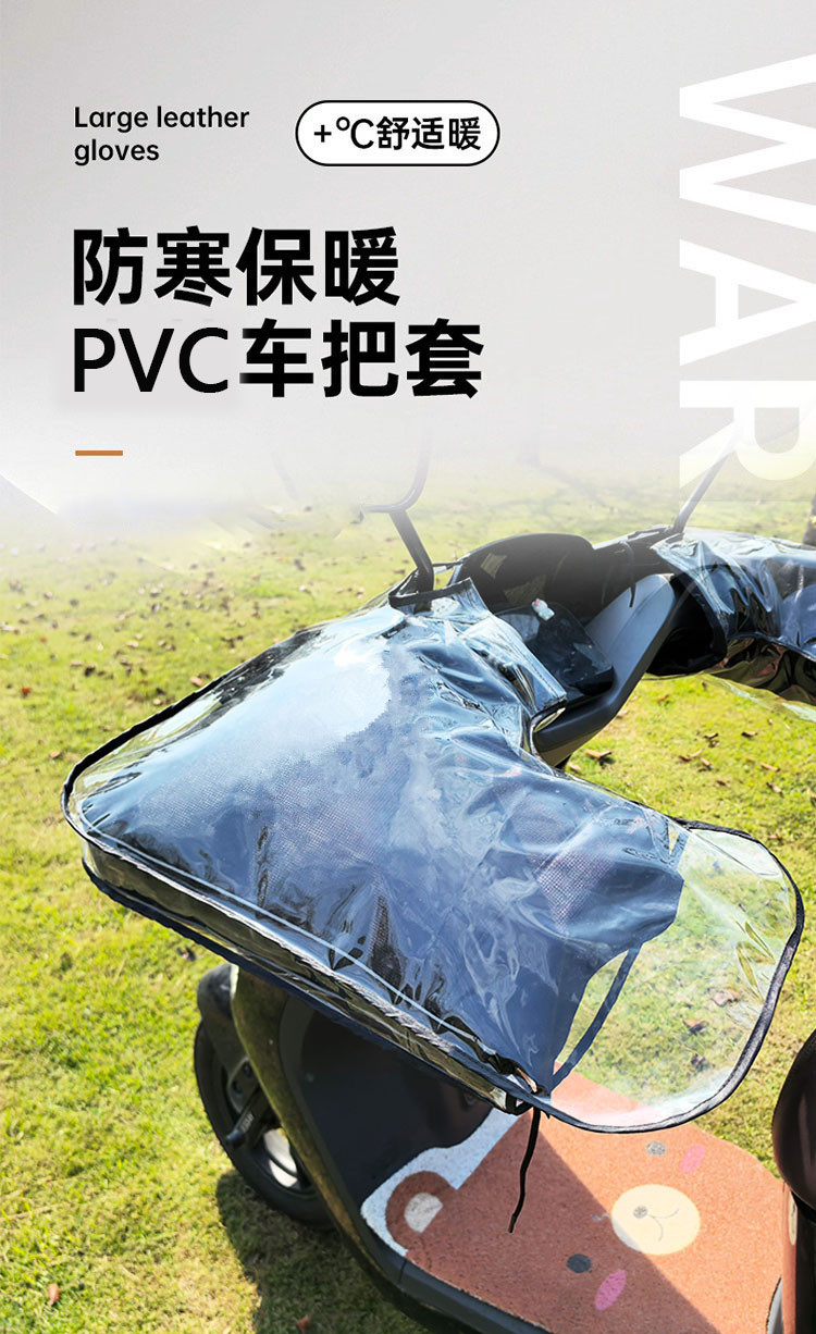 Electric Motorcycle Handlebar Cover Rain Cover Pvc Winter Waterproof Battery Car Handlebar Cover Windshield Hand Guard Large Size