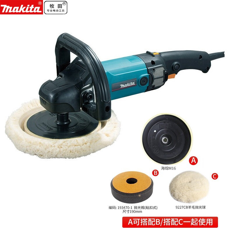 Makida Japón importación Makida 180mm máquina de pulido máquina de cera de arena 1200W automóvil belleza profesional de pulido 92