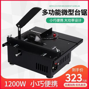 1200W Mini Precision Table Saw Mini Chainsaw Small Household Table Saw Woodworking Push Table Saw Multifunctional Cutting Machine