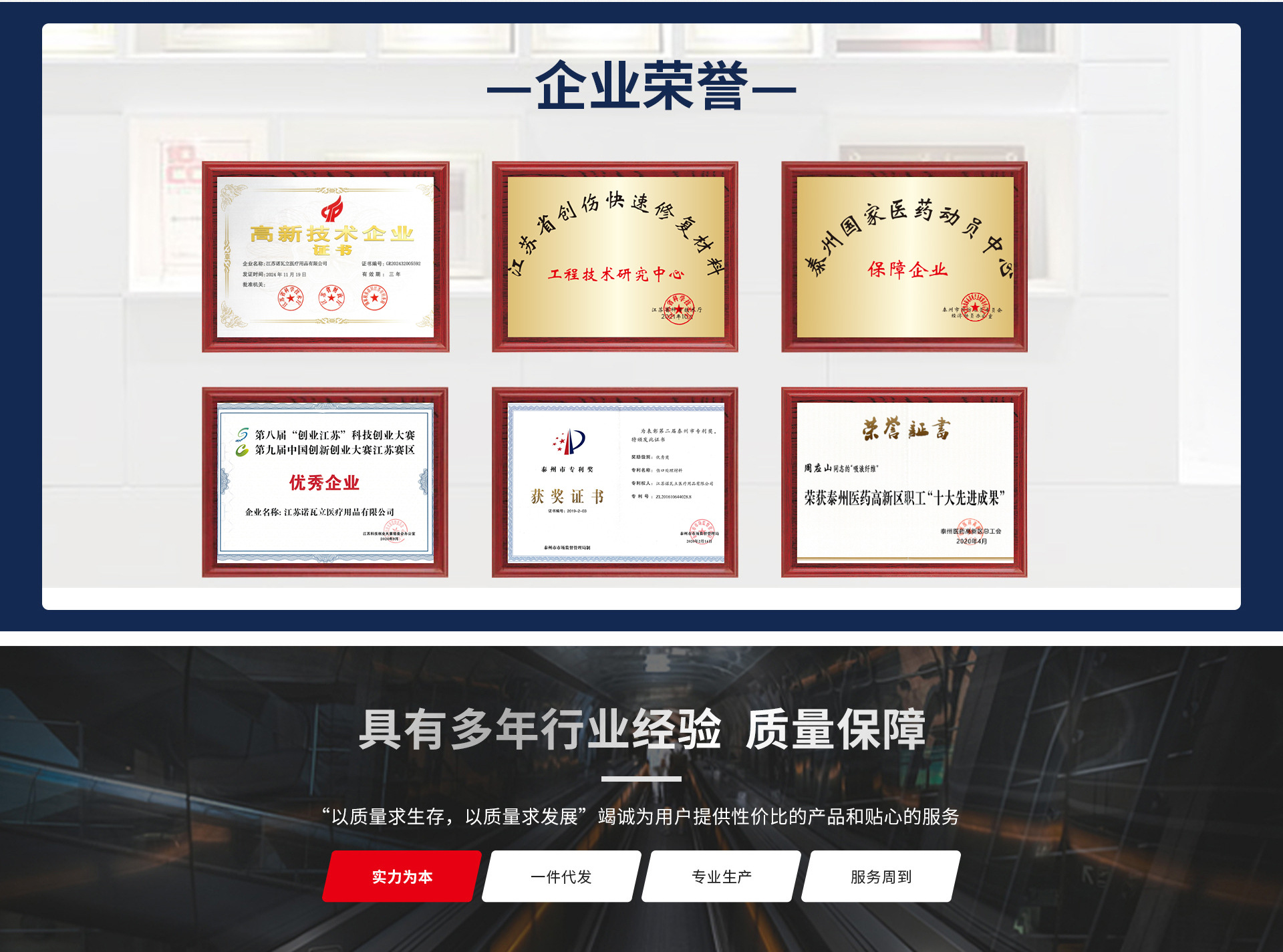 江苏诺瓦立医疗用品有限公司店铺推荐