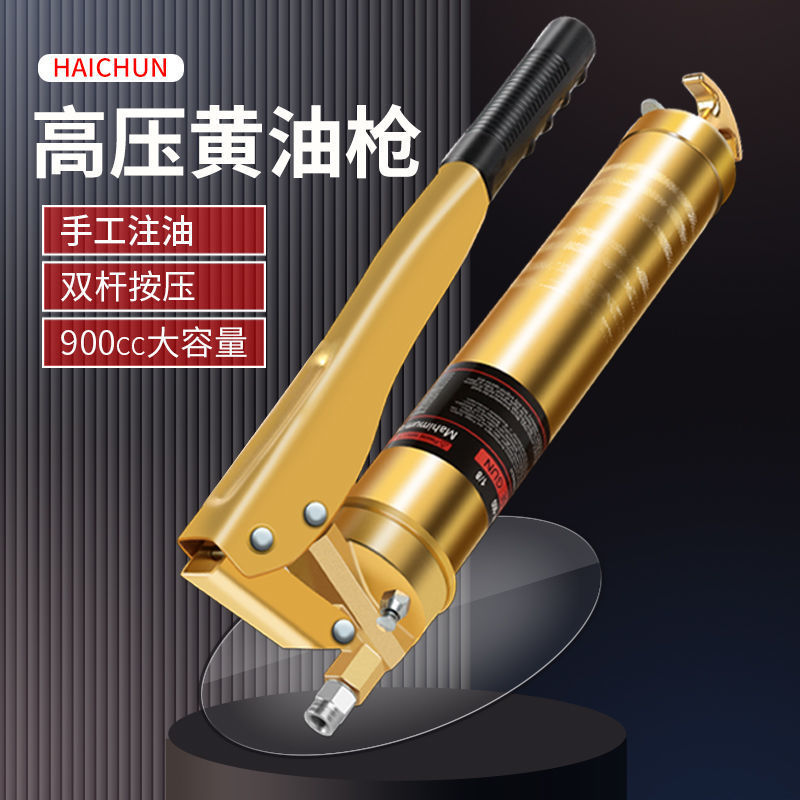 黄油枪手动打黄油弹双压杆拉链毛毛虫散装桶装黄油枪挖机直销厂家