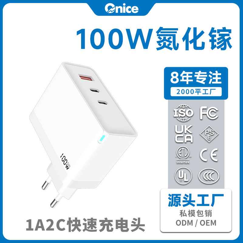 GaN100w Gallium Nitride Charger PD Fast Charging Head Multi-port USB Charger 2C1A 100w Charging Head