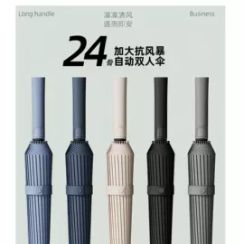 晴雨伞;雨伞;遮阳/太阳伞