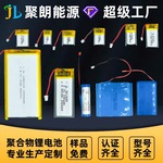 支持多种容量尺寸规格聚合物锂电池定制 生产定制各种18650电池组
