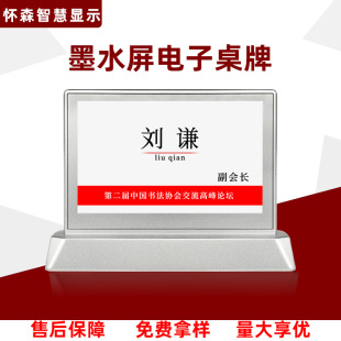 Waisen double-sided different display electronic table Board meeting Bluetooth display table sign paperless wireless seat Card Factory Outlet