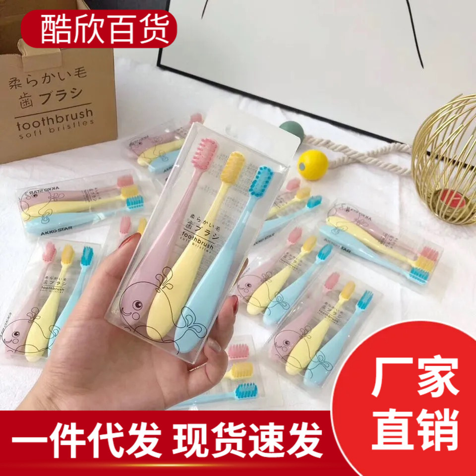 3 Pack Children's Soft Hair Toothbrush 2-6 Years Old Baby Toothbrush Macaron Color Household Small Head Soft Hair Toothbrush