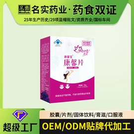 非处方滋补膏;保健食品;滋补养生饮品/炖品