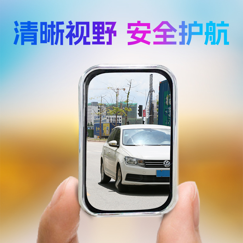 Car Rearview Mirror, Second Row Exit Observation Mirror, Door Opening Anti-Collision, Large Field of View Rear Mirror, Reversing Auxiliary Mirror