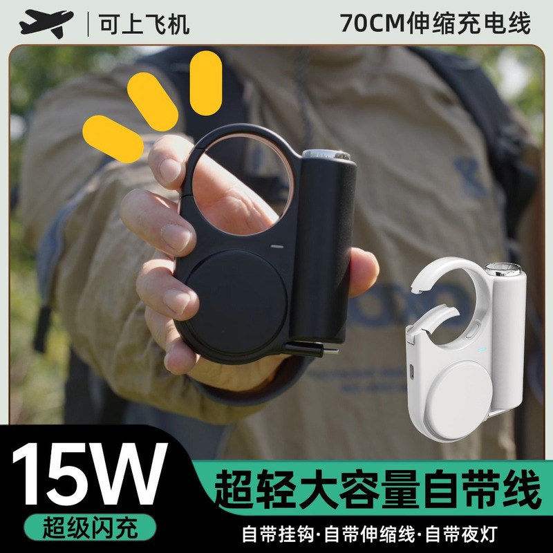 跨境厂家直供户外自带伸缩线便携迷你移动电源快充5000毫安充电宝|undefined