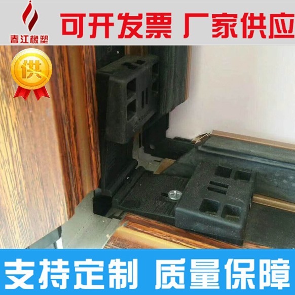 门窗可调节玻璃垫块、滑块调节玻璃垫块、各种门窗塑料配件、角码