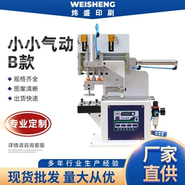 印刷耗材;移印机;印刷设备配件