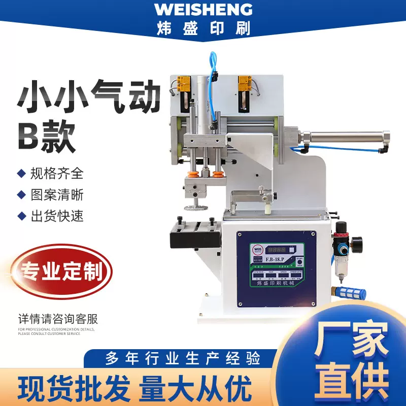 不可调小气动移印机 小型桌面印刷机气动油盅油墨自动移印机
