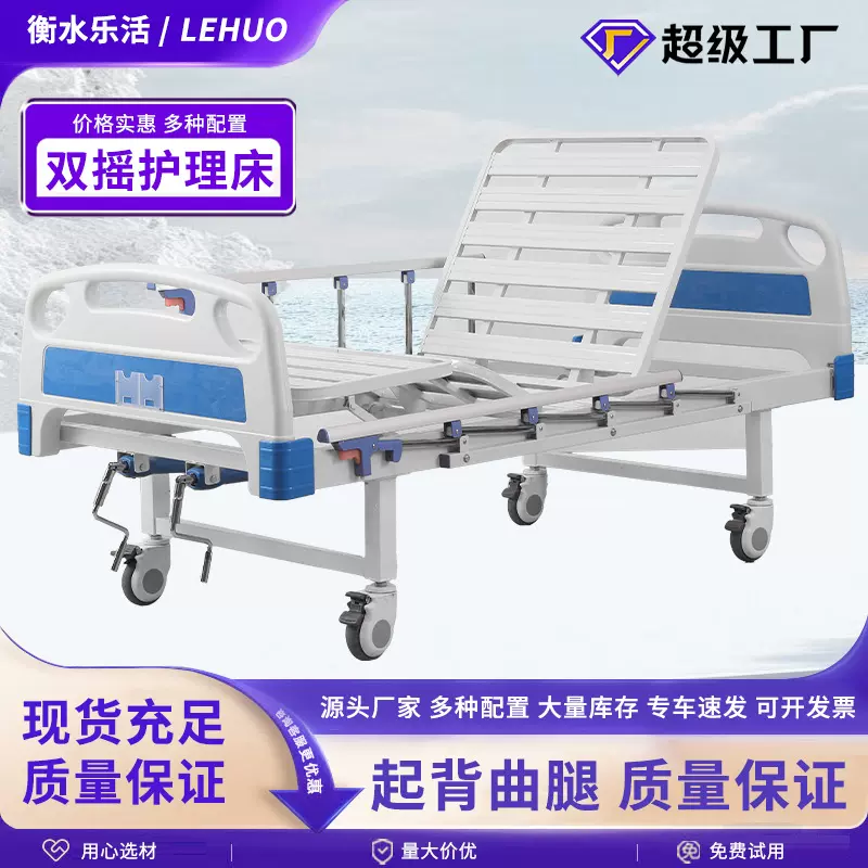 单双摇护理床养老院医疗床瘫痪病人医院用病床家用起背老人护理床