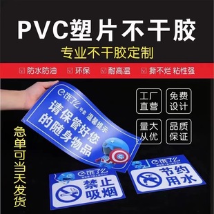 pvc��Ƭ�����z�N��ӡˢ���I���N��ʾ�˺���ˮ�͸ߜ�logo��3M�z