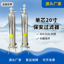 厂家 单芯烛式过滤器 20寸微孔折叠过滤器 304不锈钢精密过滤器