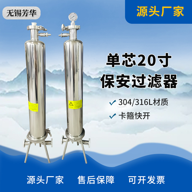 厂家 单芯烛式过滤器 20寸微孔折叠过滤器 304不锈钢精密过滤器