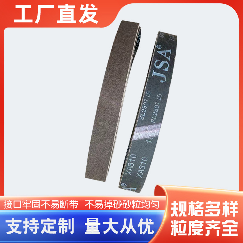 三菱JXA310煅烧金属砂带定 制 760*40圆管拉丝机砂带批发抛光打磨