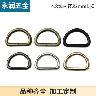 1.2 inch D buckle DIY handmade luggage accessories hardware buckle men's and women's bag accessories fashion handbag accessories