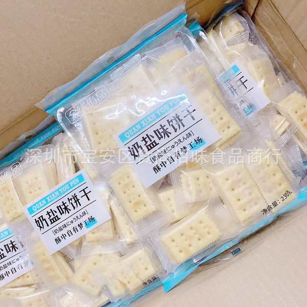 Wholesale Hong Kong Brand Full Online Castle Milk Salt Fake Biscuits…