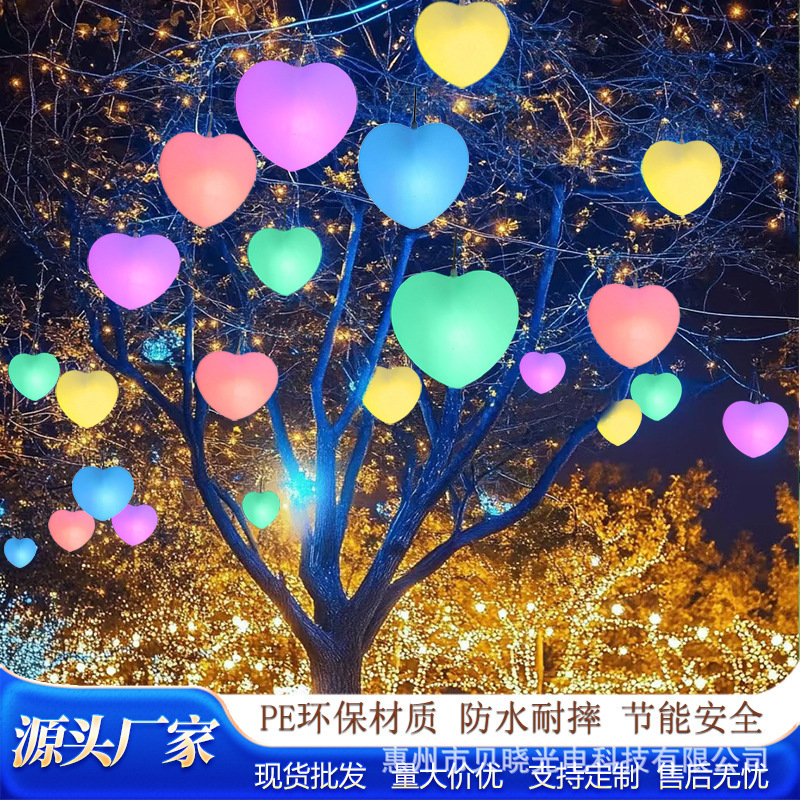 LED outdoor colorful luminous love lamp heart-shaped ball lamp outdoor courtyard street decoration lighting hanging tree landscape lamp