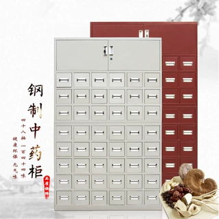 调剂台加厚橱柜经济型百子柜钢制柜抽屉式多斗草药柜