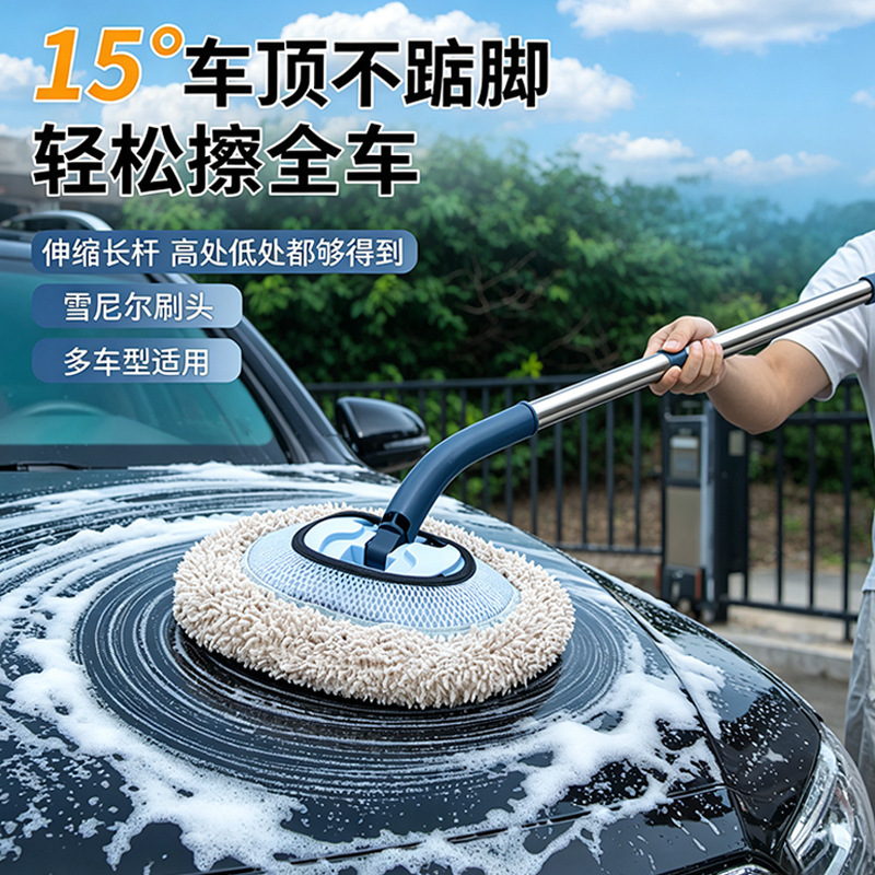 Telescopic elbow car wash brush with chenille velvet bristles, suitable for cleaning the roof, body, and entire car, mop-type cleaning brush Telescopic elbow car wash brush with chenille velvet bristles, suitable for cleaning the roof, body, and entire car, mop-type cleaning brush