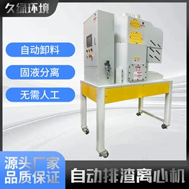 离心机;滤油机;油水分离设备