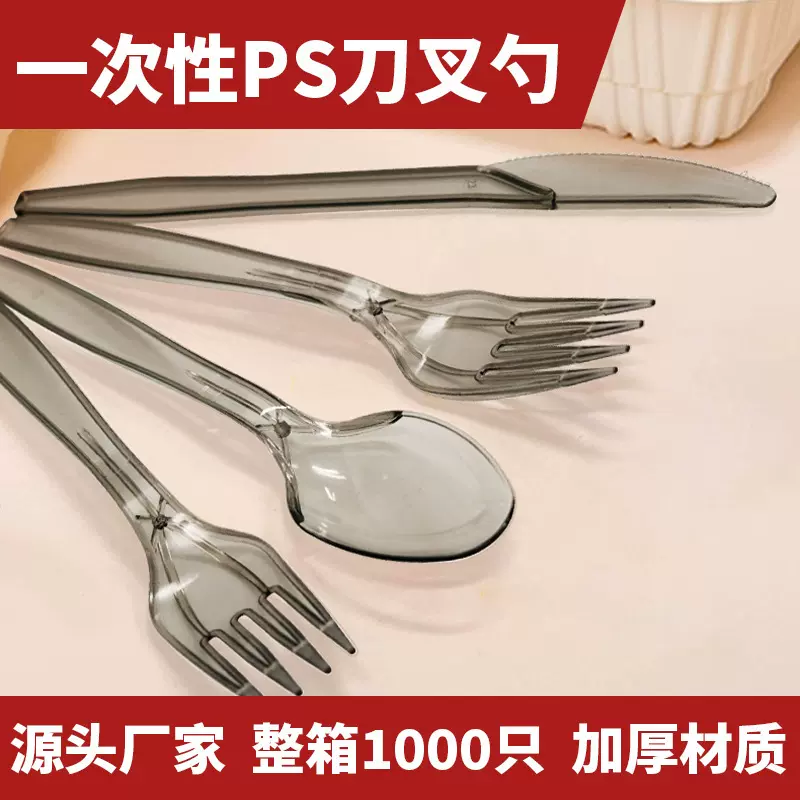 钰得沣灰色一次性刀叉勺加厚长柄塑料甜品外卖沙拉蛋糕牛排刀1000