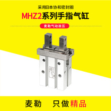 氣動手指氣缸MHZL2機械手小型平行夾爪MHZ2-16Dx10D20D25D32D40DS