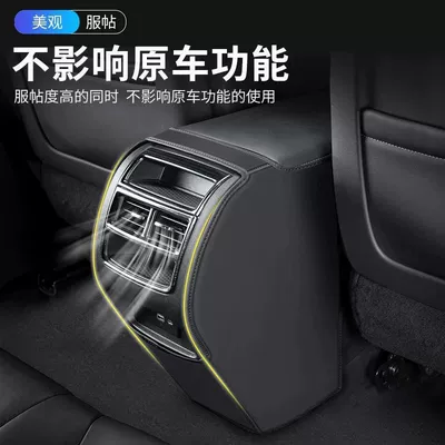 suitable for Changan UNIV: Chair back anti-kick pad