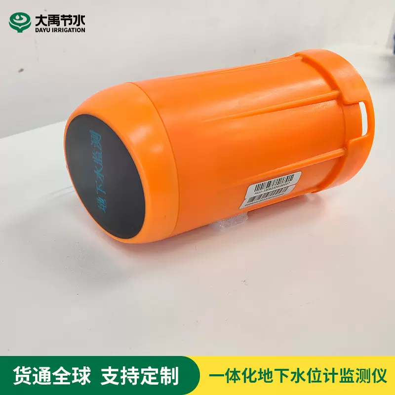 一体化地下水位计监测仪地下管网管道水位监测设备野外水位监测