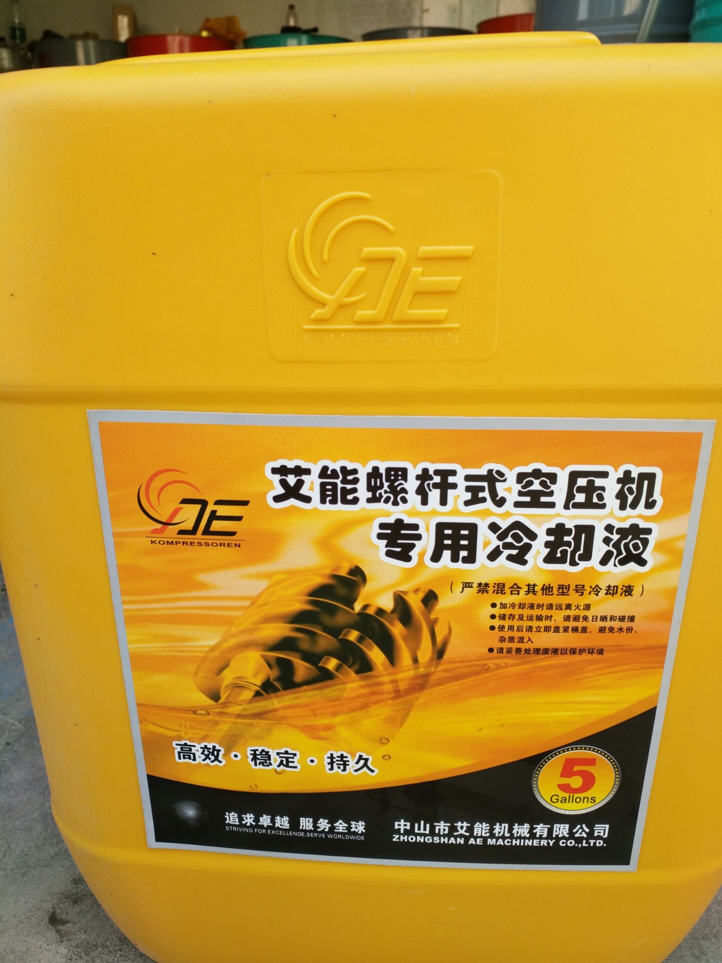 中山ae空压机冷却液正品批发