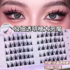 萌睫尚品k8升級水晶透明梗小惡魔分段假睫毛自然濃密漫畫款上睫毛