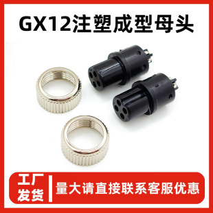 ���I���ղ��^ GX12/GX16��оע�ܿ��͸ߜ��ľ�zо���ղ�