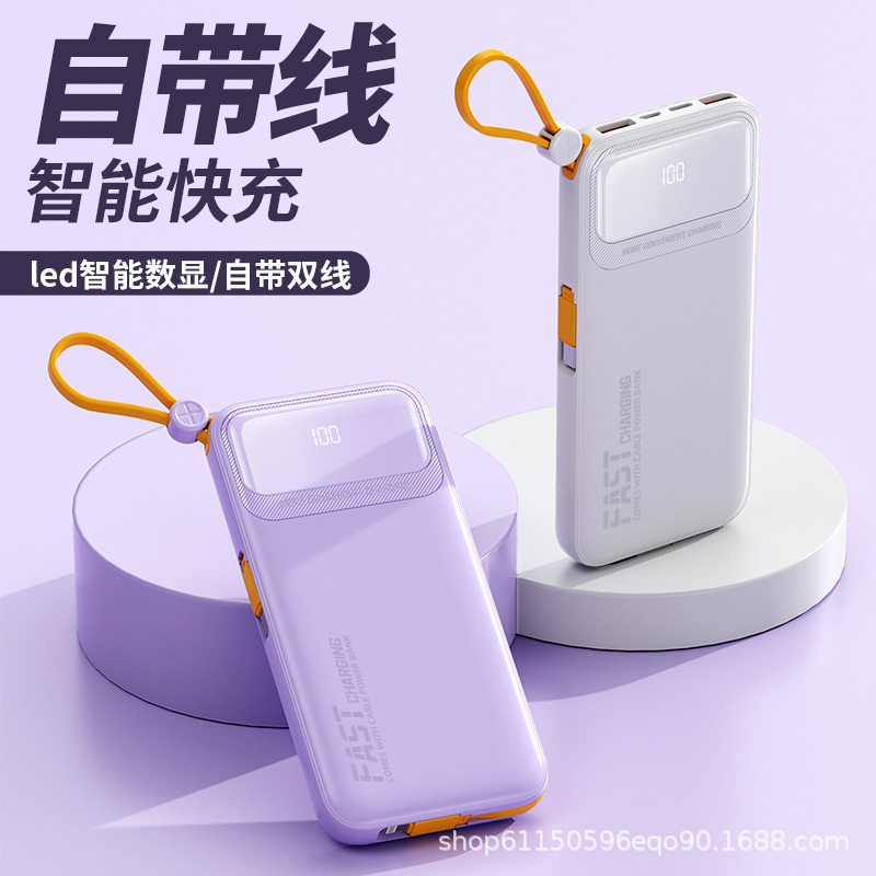 10W Super Large Capacity Power Bank with Built-In Cable 20000 Mah Super Fast Charging Mobile Power Supply Can Be Customized with Logo