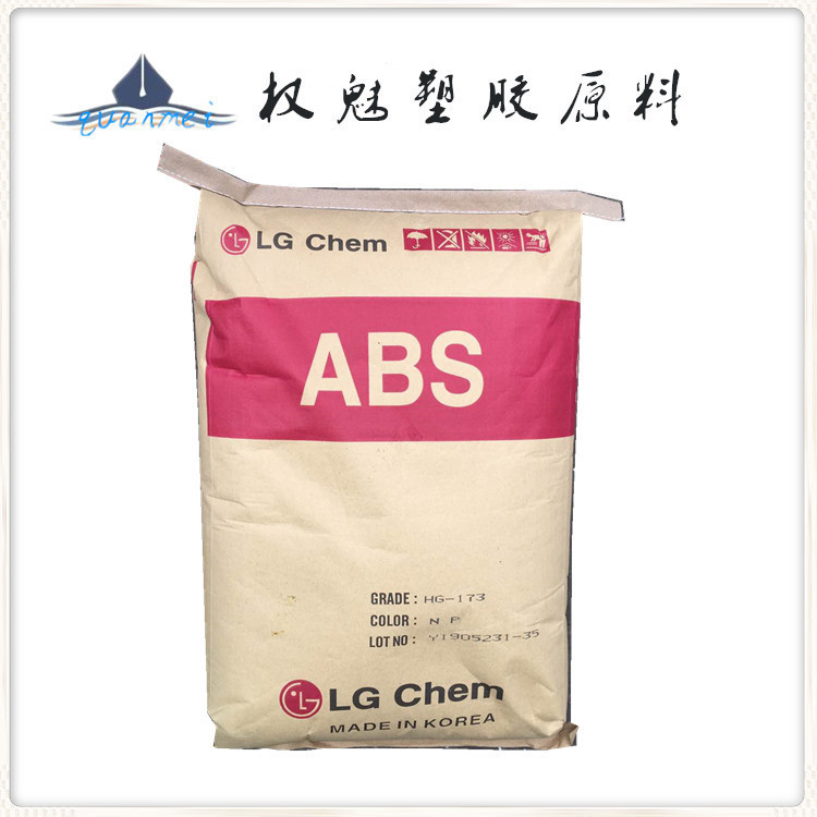 ABS 韩国lg 高抗冲 TR-557 注塑级  家电部件 耐高温