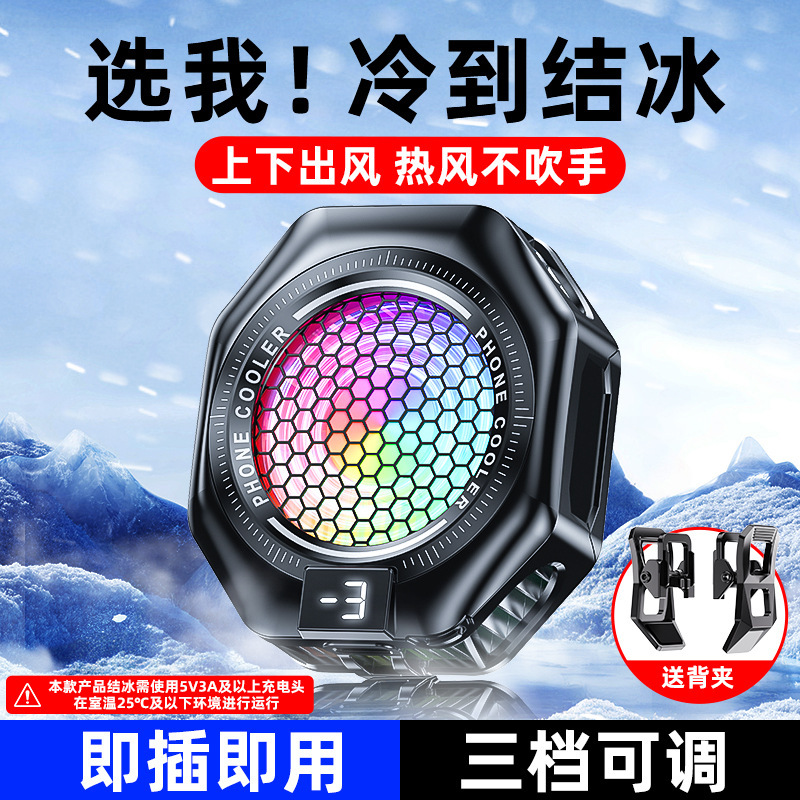 源工場の新型tl 05アイシング携帯電話のヒートシンク磁気バッククリップ半導体大面冷凍携帯電話は通用します。|undefined