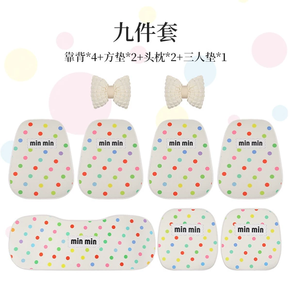 Wave point min [seven-piece set + 1 pair of headrests]