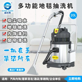 商用吸尘器;洗地机;其他清洗设备