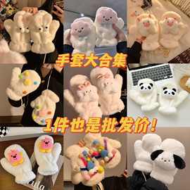 冬季百搭毛绒全包手套合集毛绒绒保暖防冻手套骑行加厚合集手套