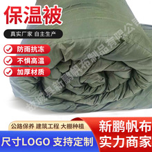 批发工程保温被混凝土保温棉被工地桥梁建筑防水保温被工程用现货