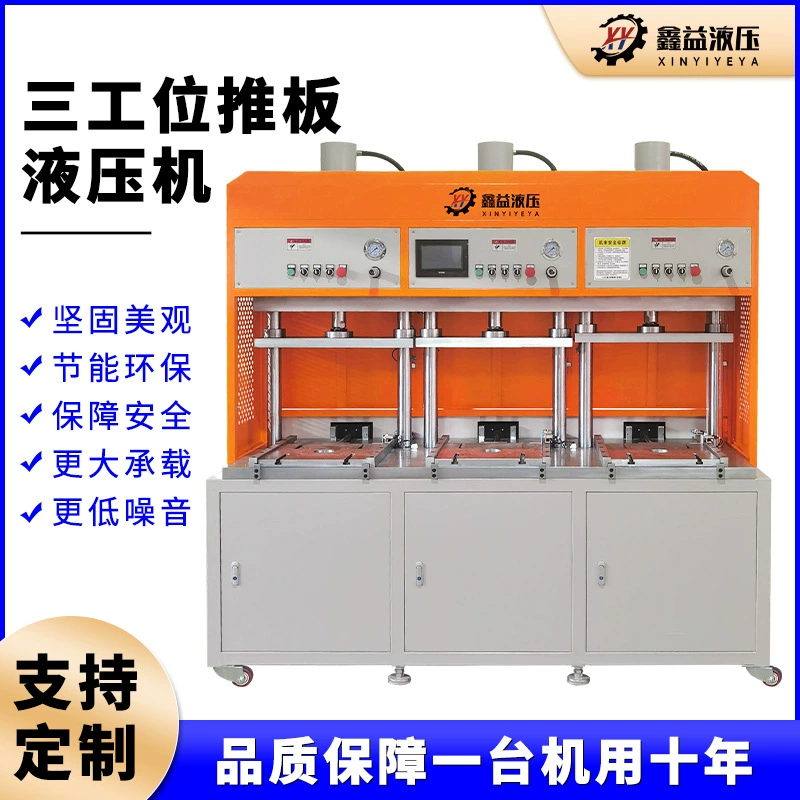 Многостанковый слайдер гидравлический пресс для чая из плиты порошкового формования толкатель горячего пресса Кожаная резиновая панель литья масляный пресс