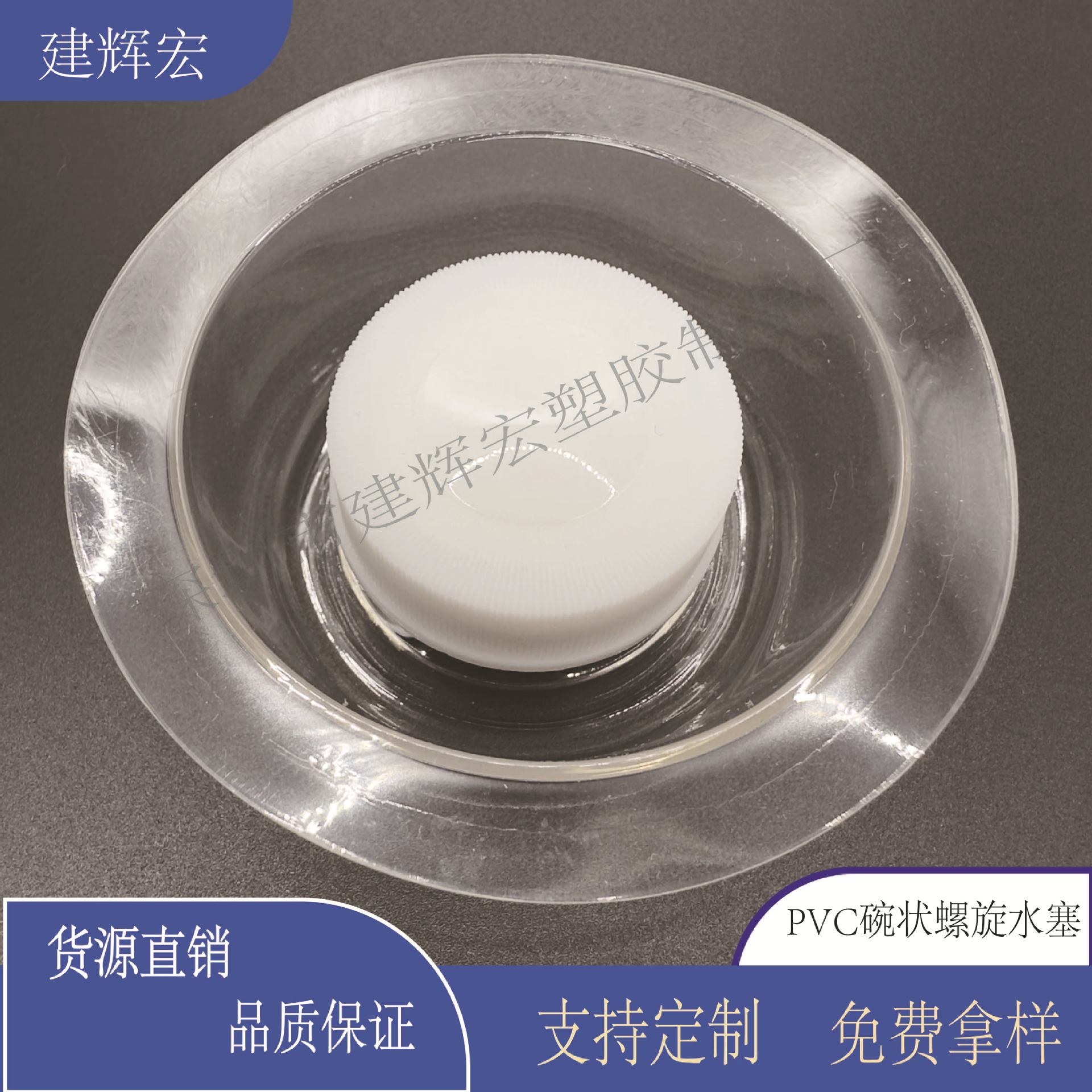 宠物泳池充气床垫排水口PVC碗状螺旋水塞tpu碗状水袋嘴