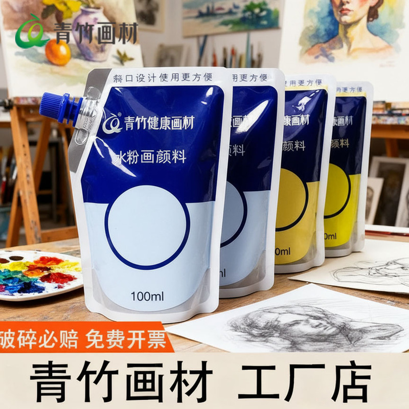Green Bamboo Gouache Pigment Bag 100ml Formaldehyde-Free Refill Pack Exam Training Art Exam Joint Exam Refill Jelly