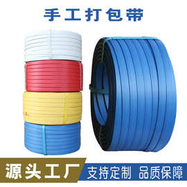 PP手工打包带多色15mm*1.5mm 强抗拉力捆扎带 打扣带手用捆绑带